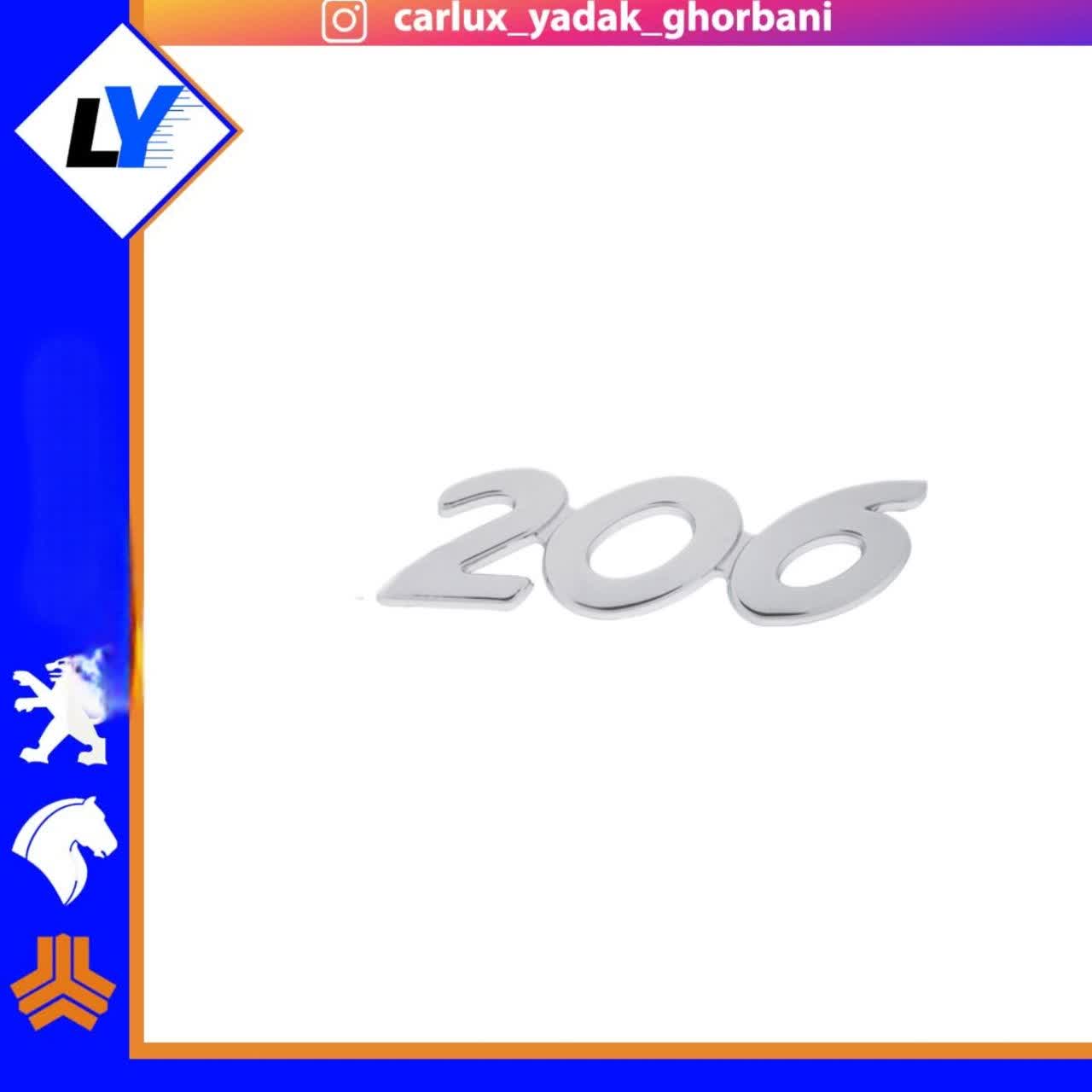 ارم نوشته 206 روی صندوق 206