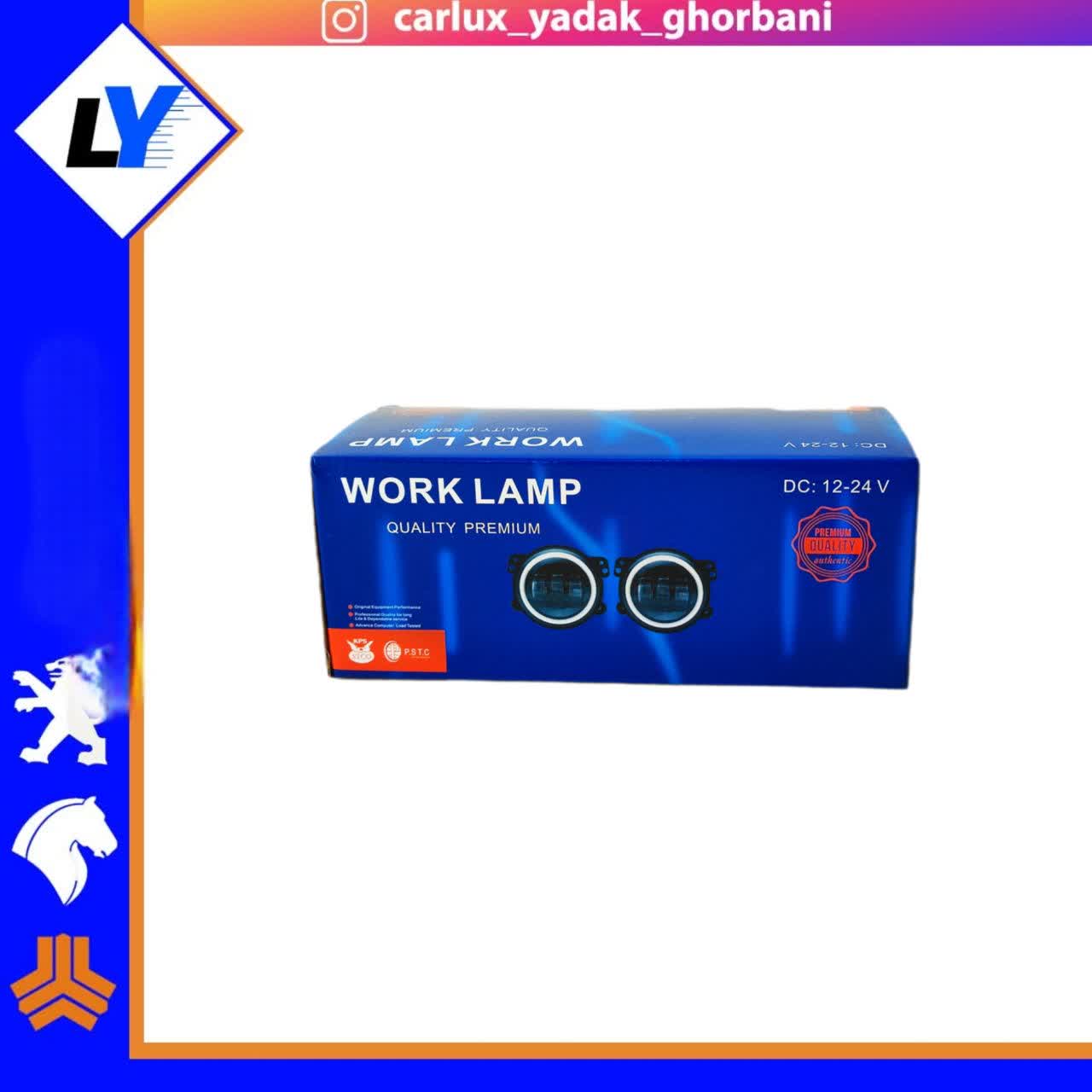 پرژکتور تایگر صوفیان دورنگ برندP.S.T.C