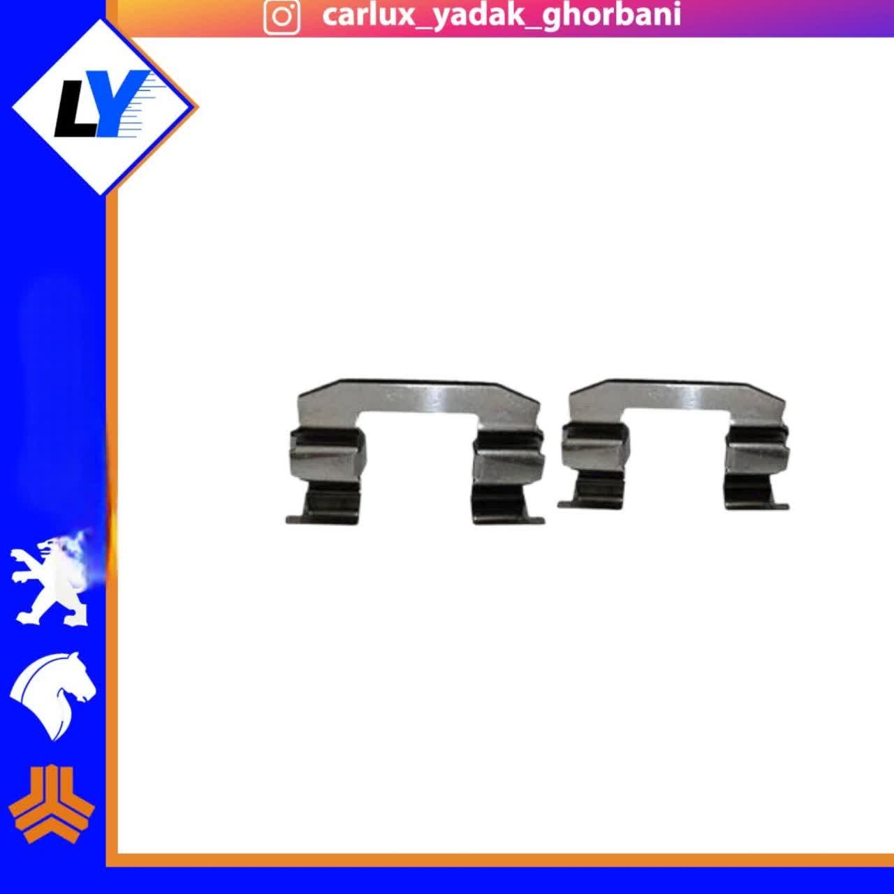 خار لنت ترمز چرخ جلو تیبا هیتکو