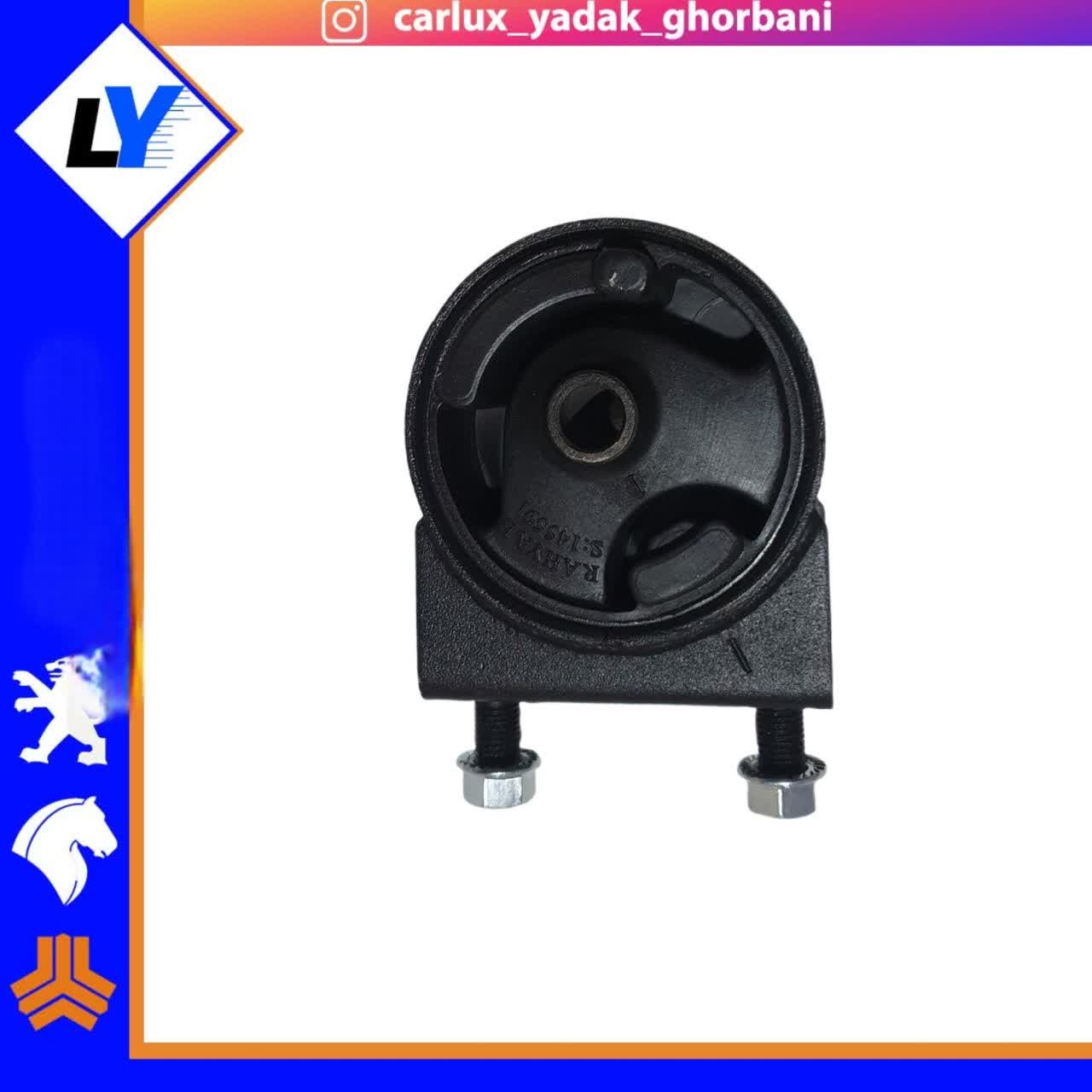 دسته موتور شماره 2 تیبا رهیاب