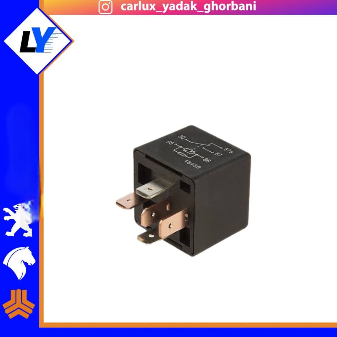 رله مشکی 405 تیناکو