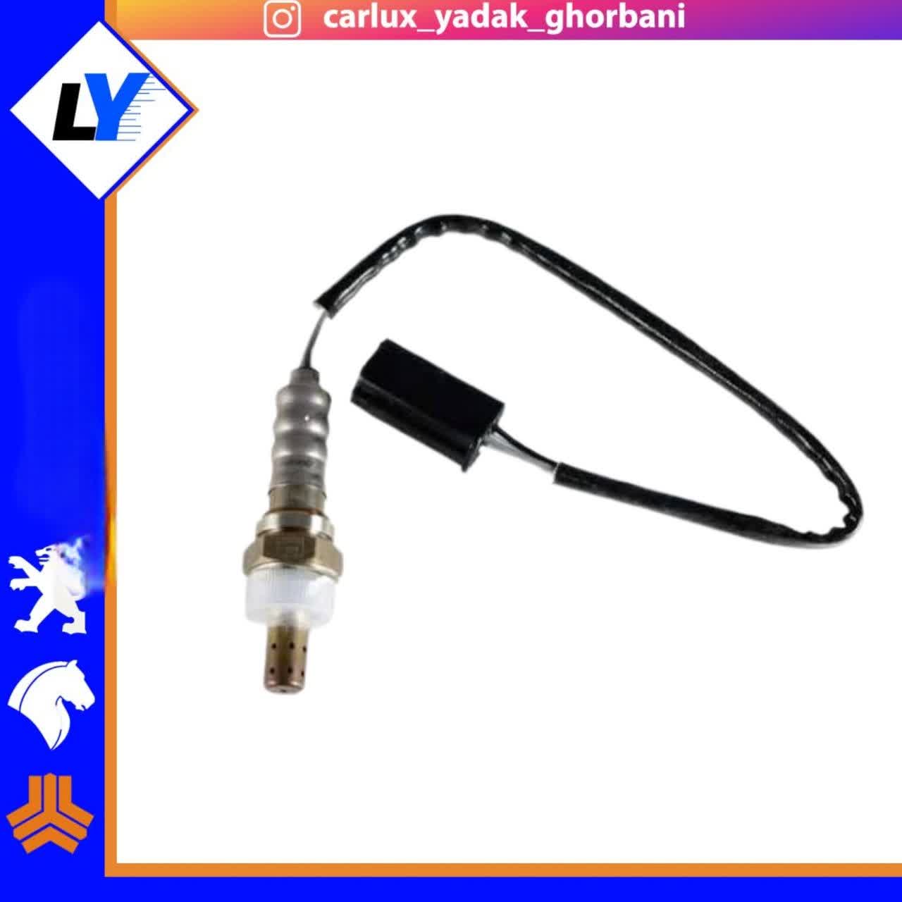سنسور اکسیژن زیمنس سیم کوتاه بست