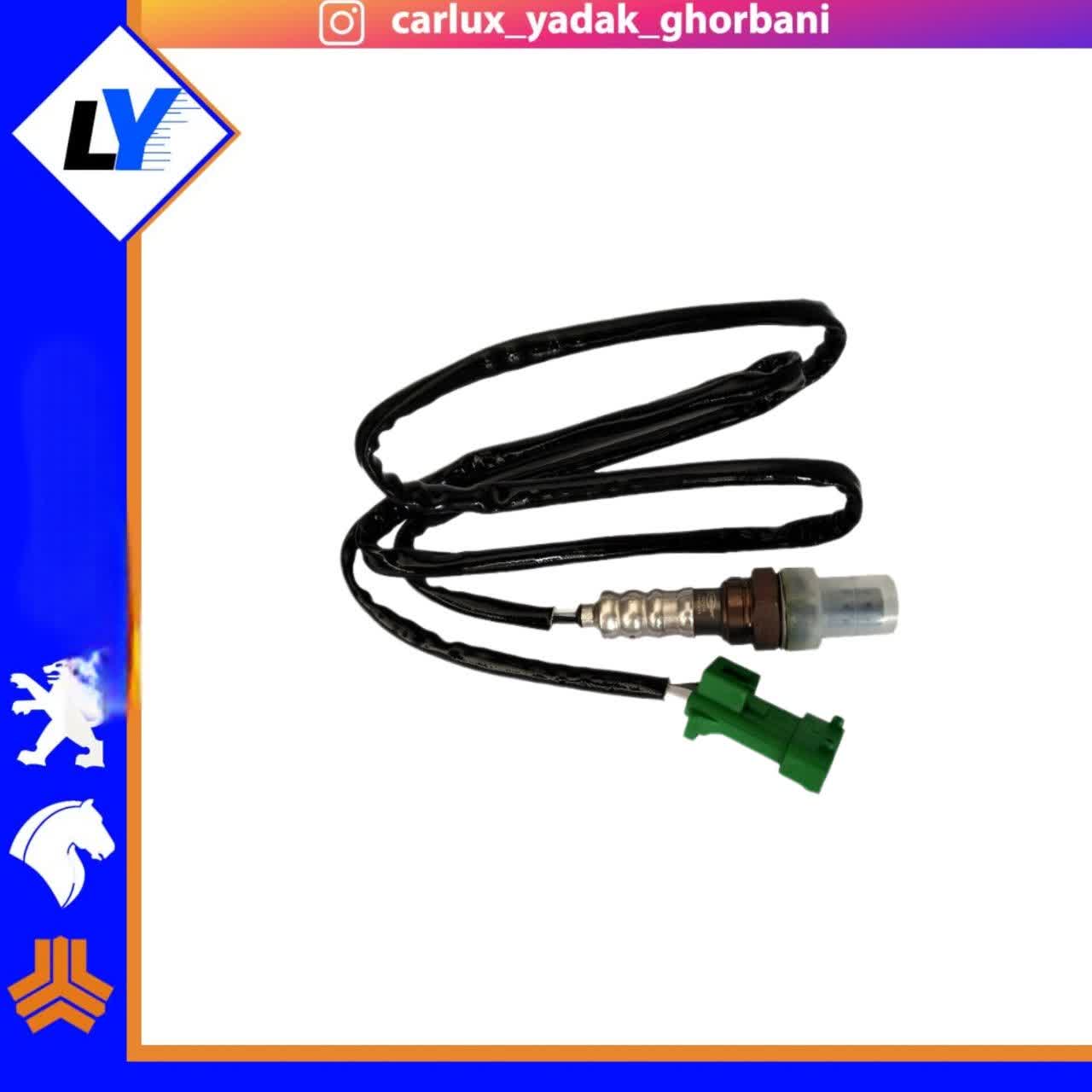 سنسور اکسیژن 405 ساژم سیم بلند بست