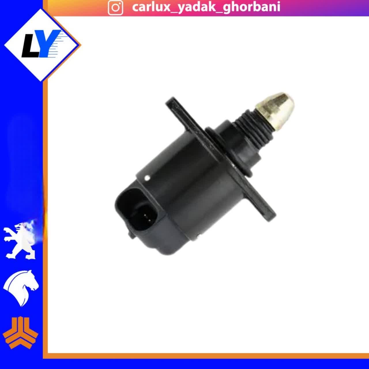استپر موتور 405 بست