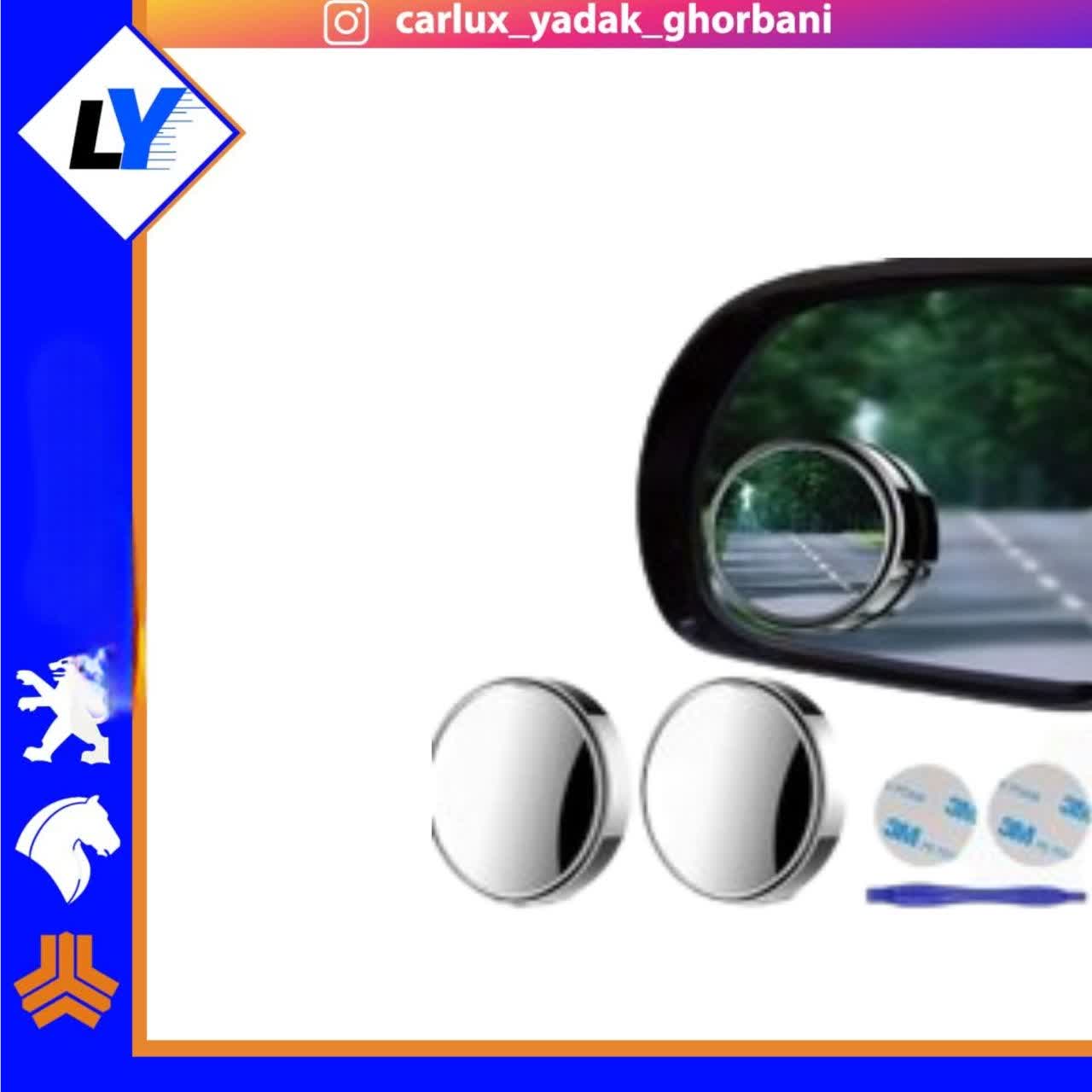 اینه محدب متحرک یزدی