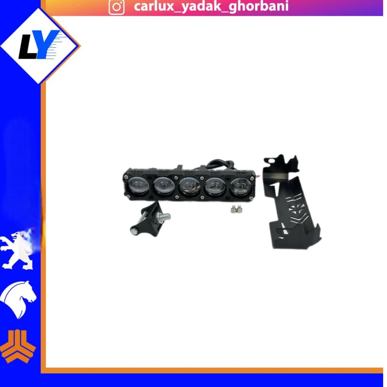 پرژکتور اسپایت لایت5 لنز 4 حالته