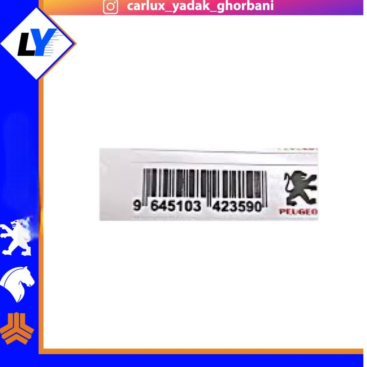 برچسب بارکد 206