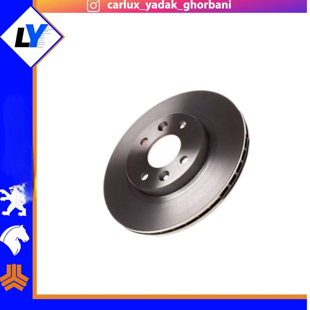 دیسک چرخ جلو ال 90 ایساکو 0670207899