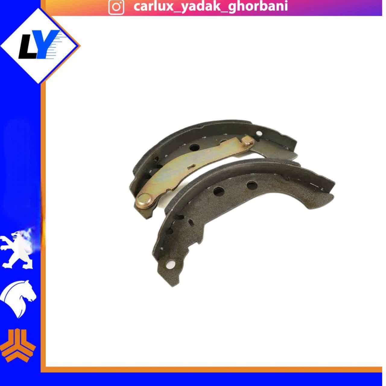لنت عقب پیکان لاوان سالی یدک