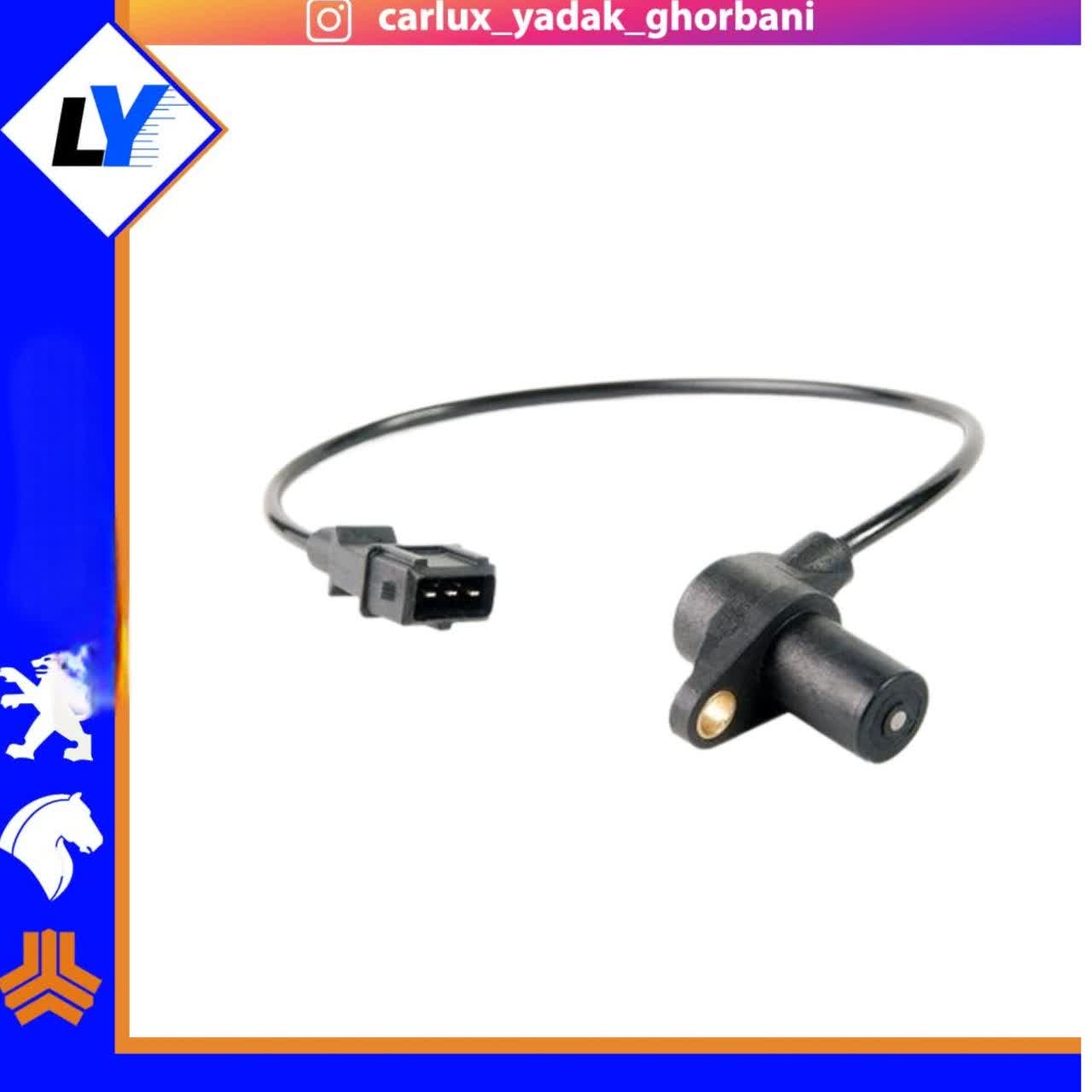 سنسور دور موتور پراید و 405  زیمنس بست