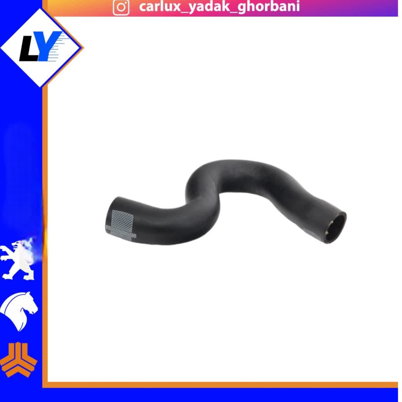 شیلنگ بالا رادیات 206 تیپ 5 تیناکو