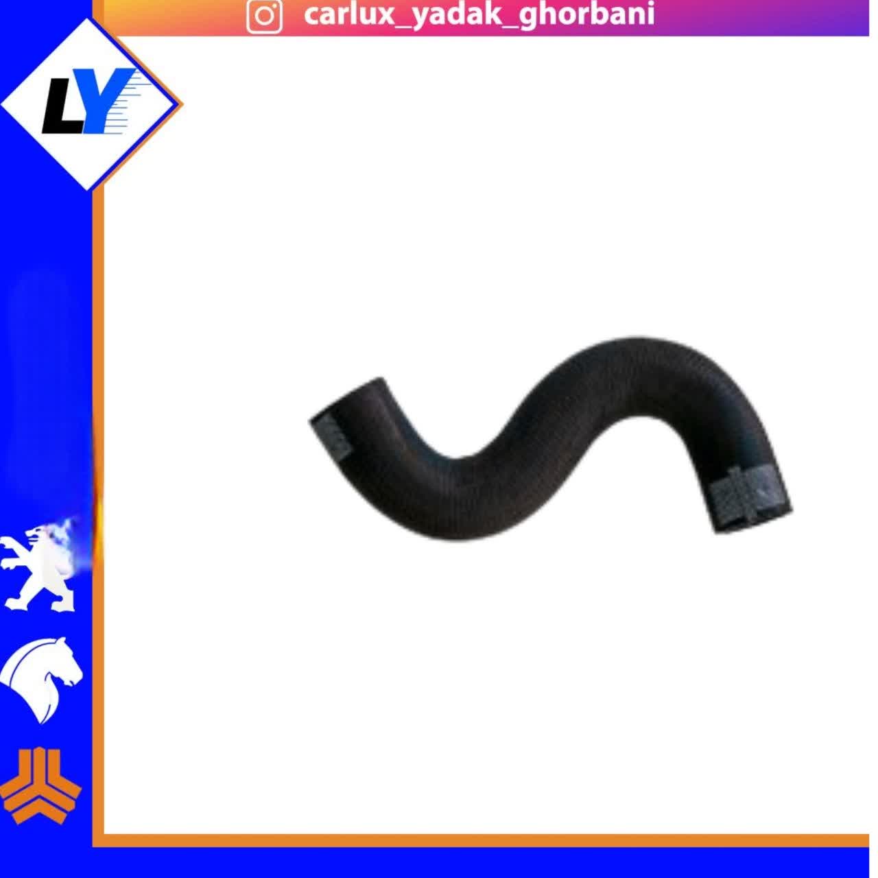 شیلنگ بالا رادیات 206 تیپ 2 تیناکو
