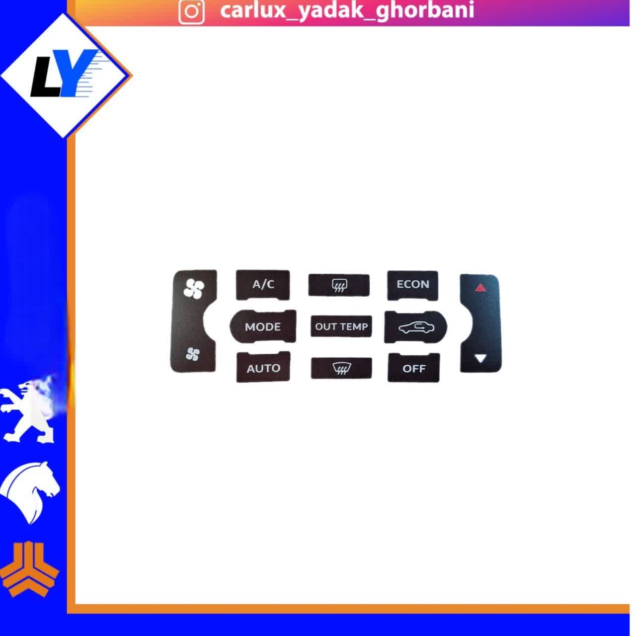 برچسب ژله ای پنل بخاری پارس