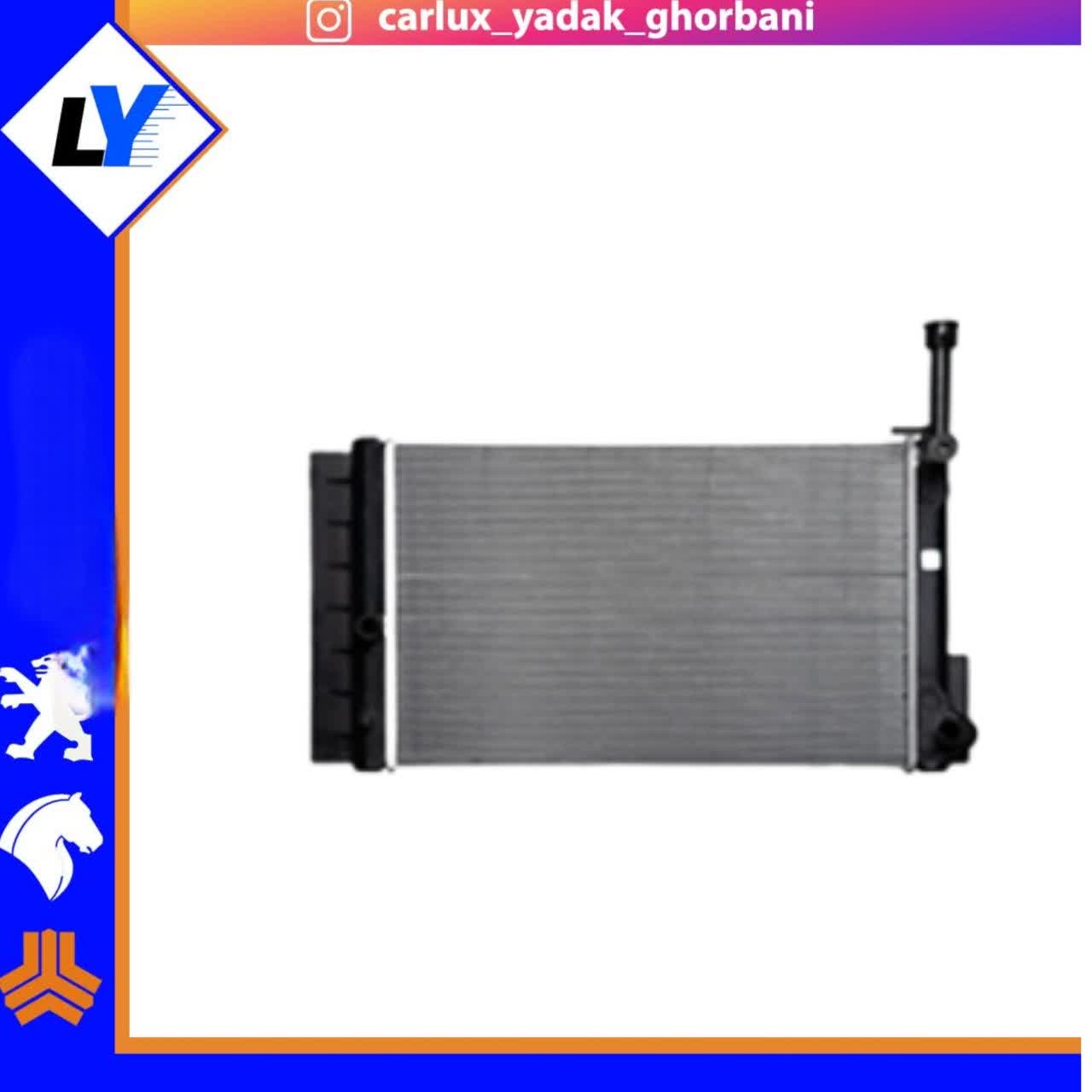 رادیات آریو کوشش