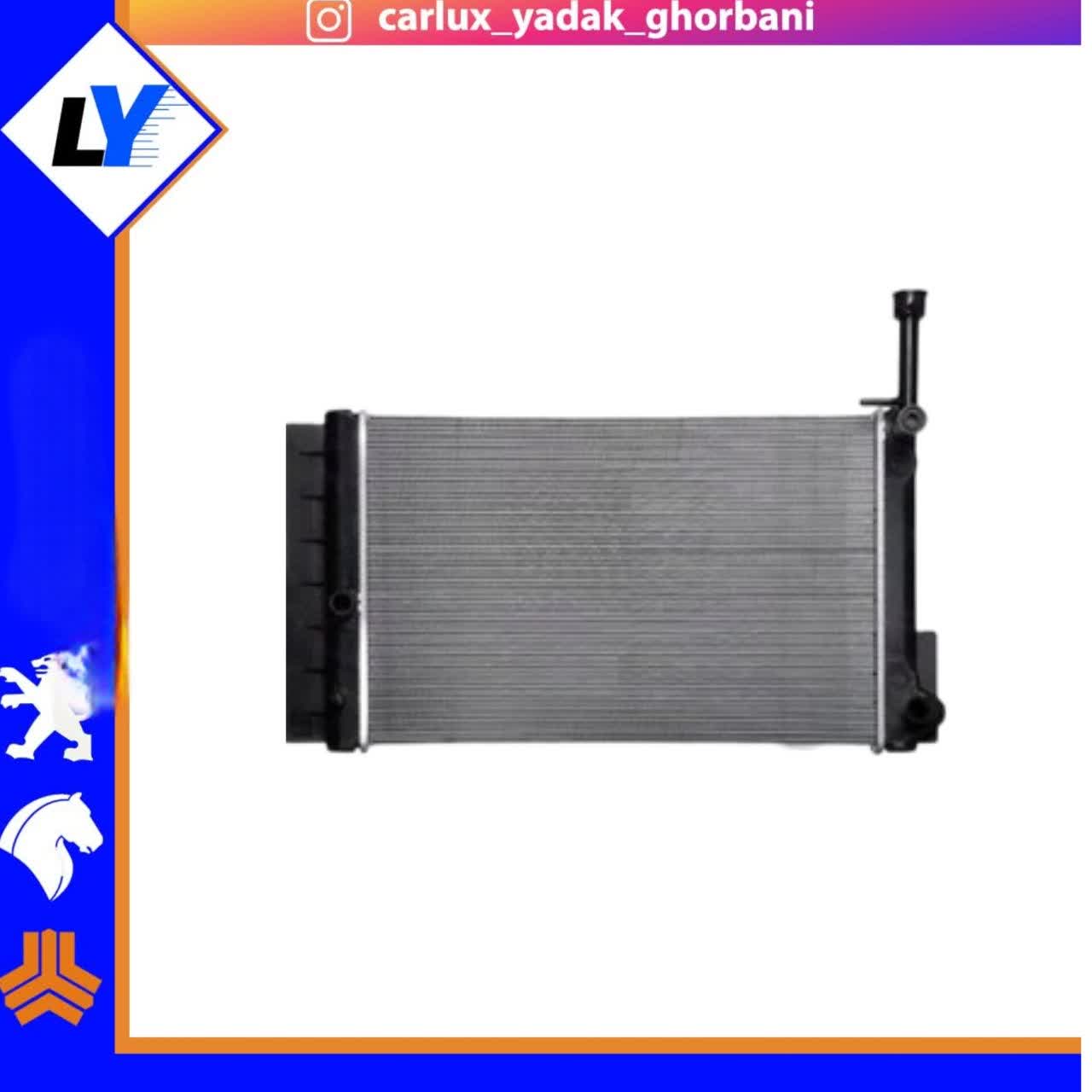 رادیات آریو اتومات کوشش