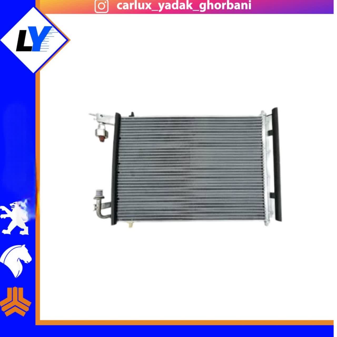 کندانسور کولر پژو405 کوشش