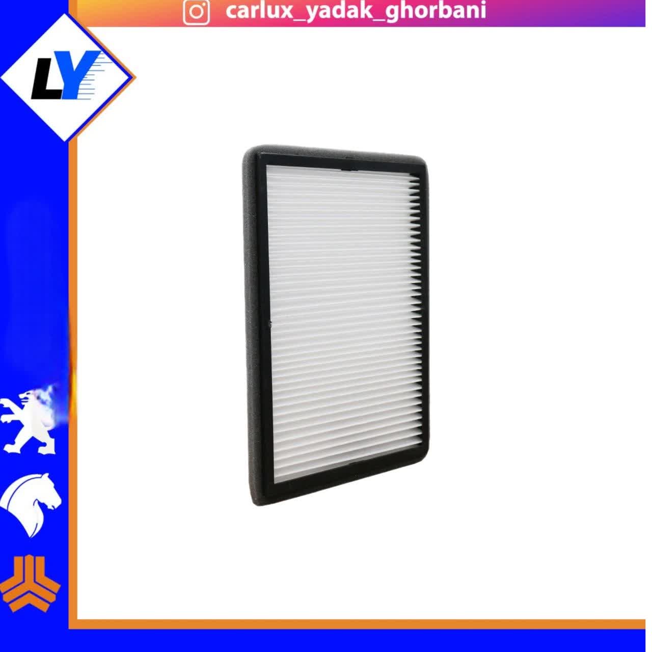 فیلتر اتاق 405