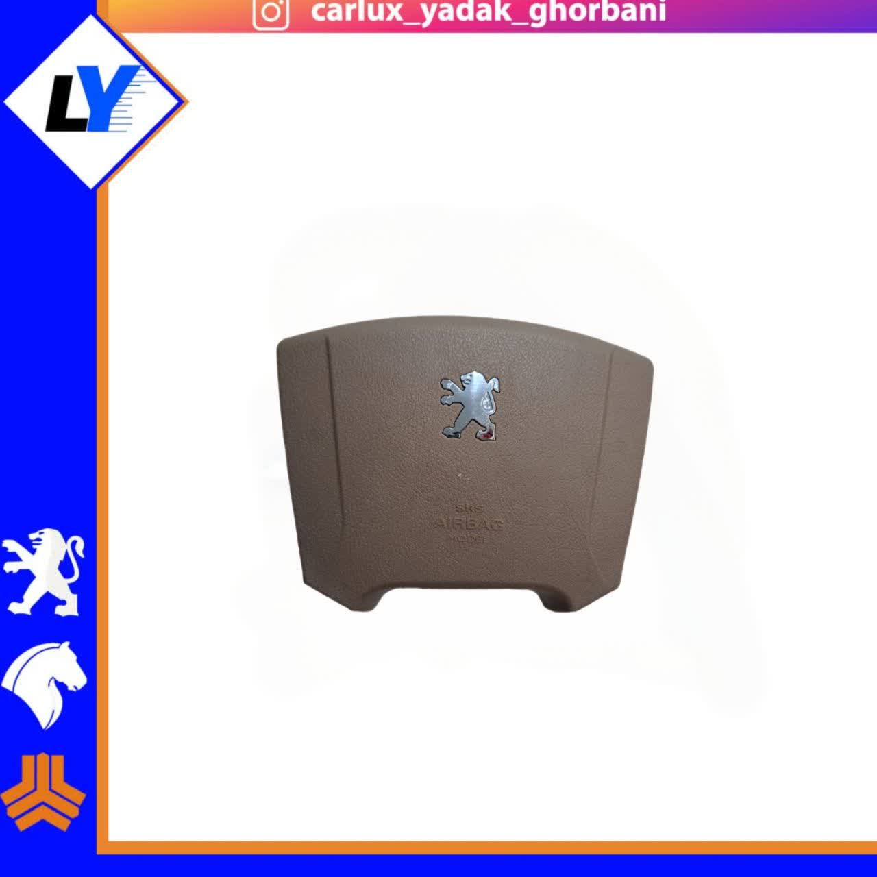 روبوقی غربیلک فرمان 405 SLXبژ ظریف کار
