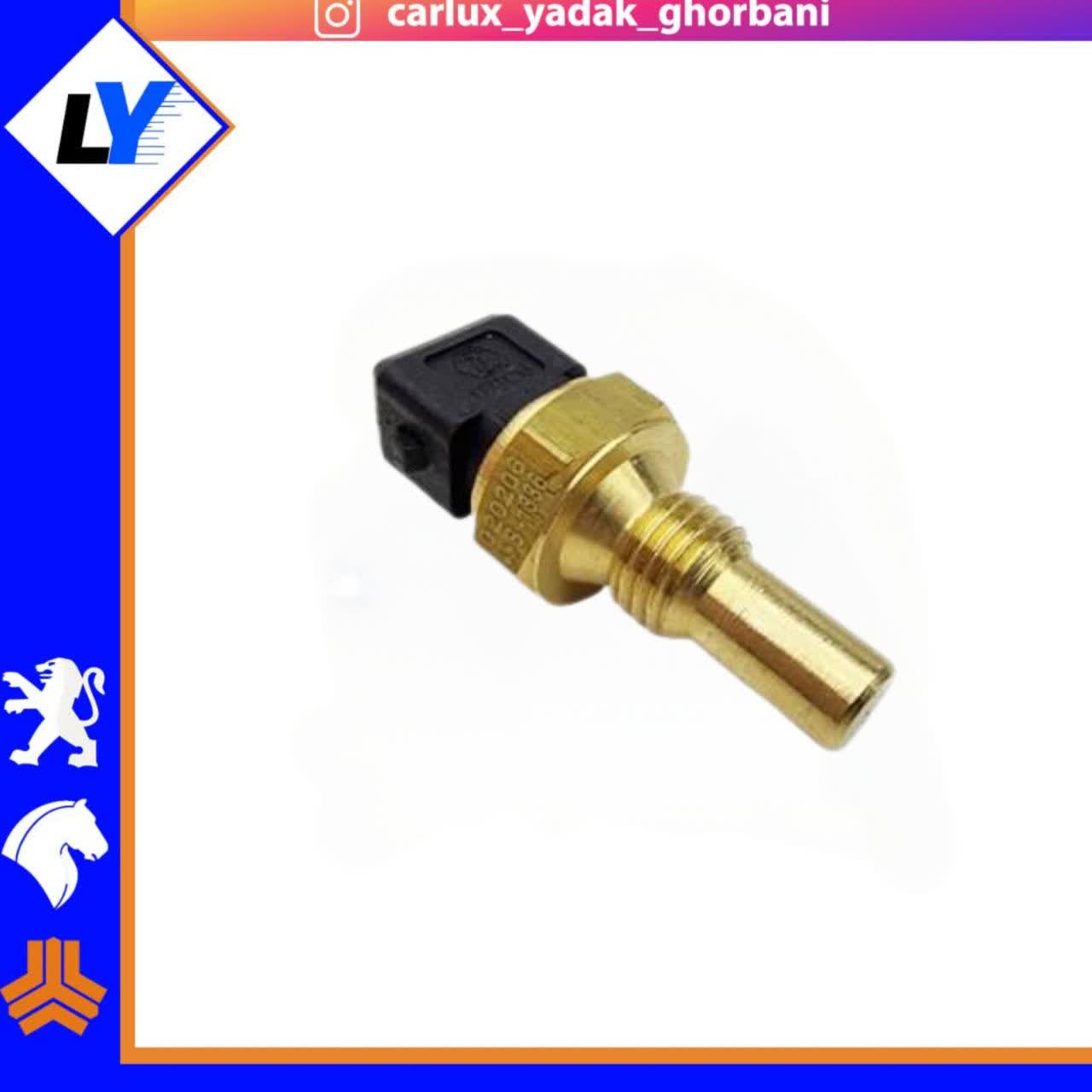 مهره اب 405 مشکی زیمنس ایساکو0920104599