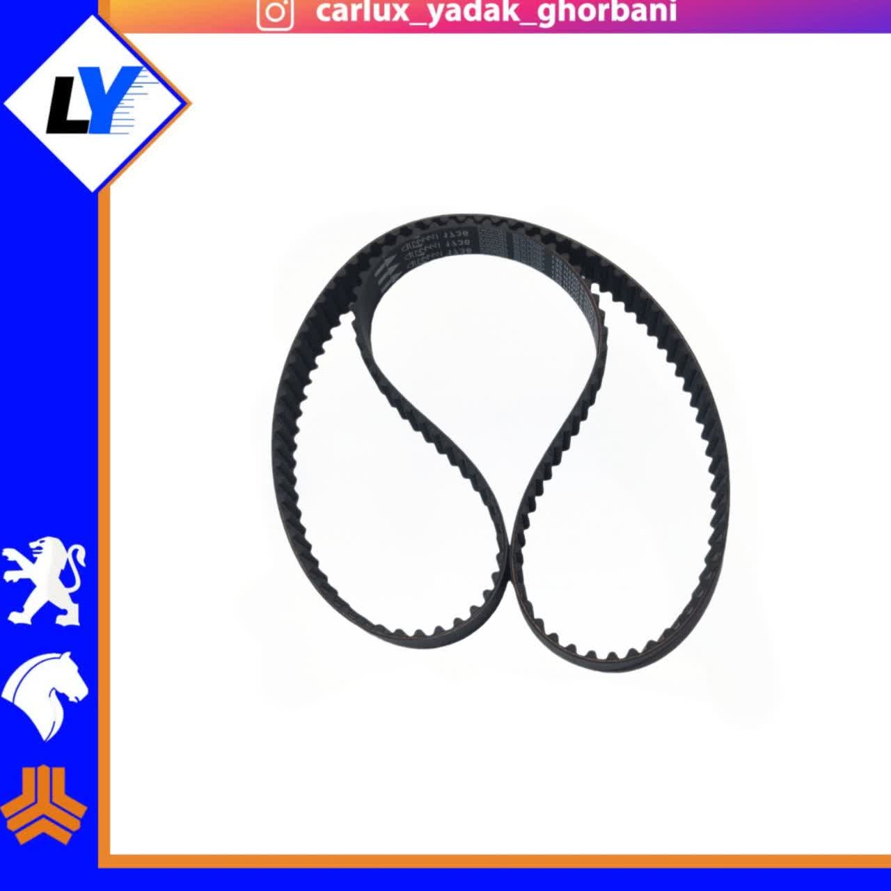 تسمه ال 90 132دندانه ایساکو 2070302708