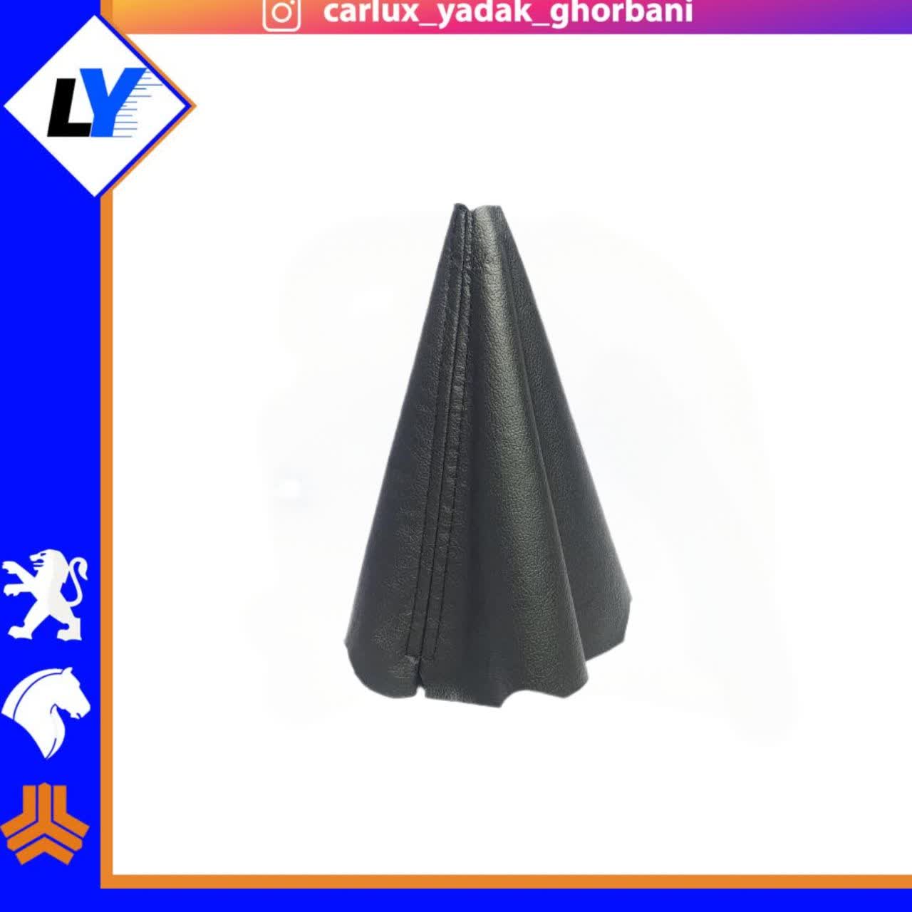 گردگیر دسته دنده 206 پیشرفت مشکی