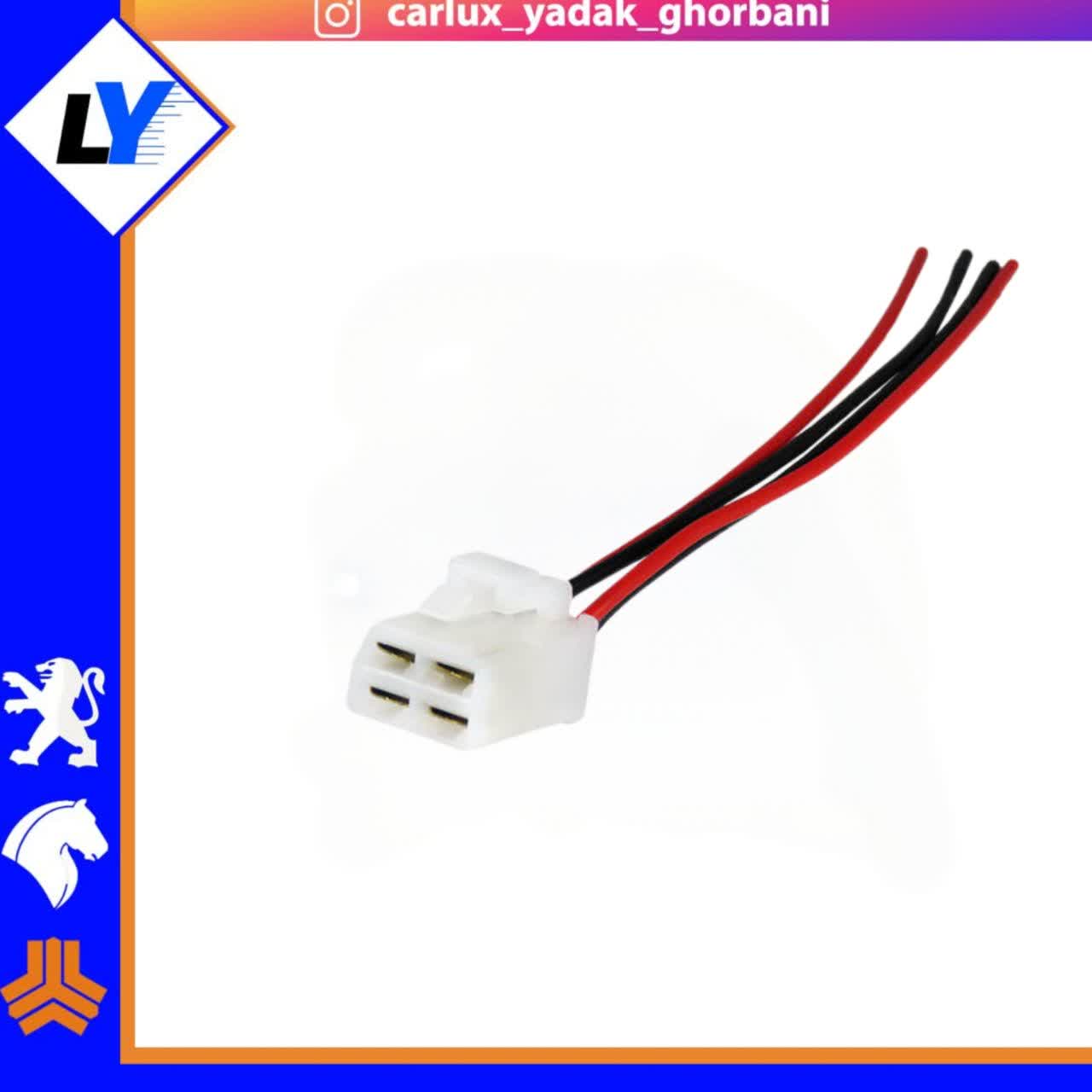 سوکت رله فن پراید انژکتور