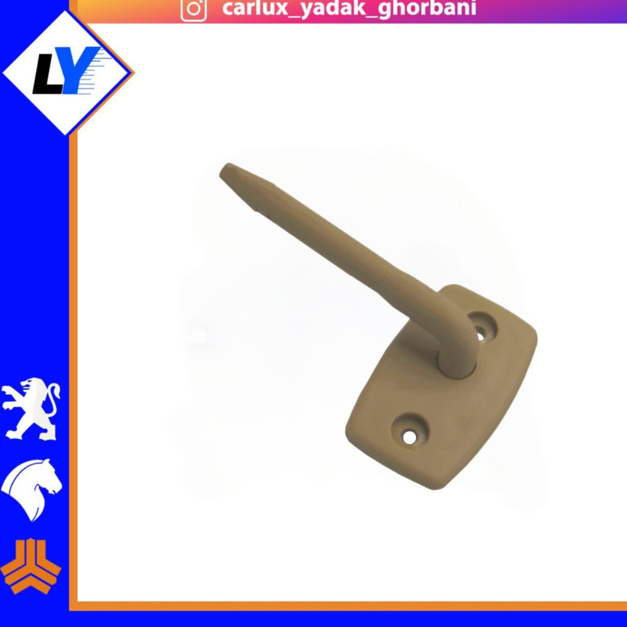 پایه افتابگیر 405 (رنگ و سمت مورد نظر انتخاب شود)