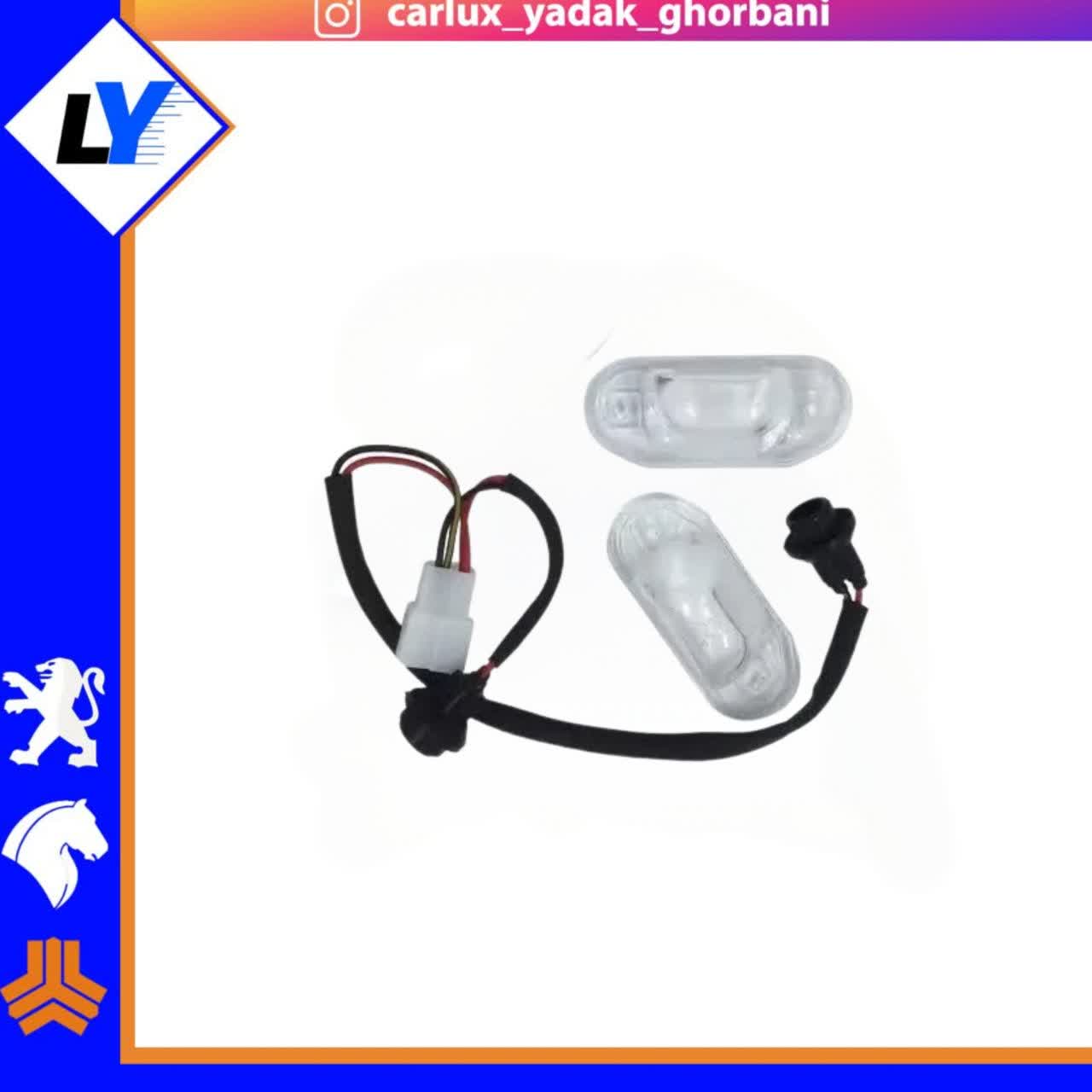 چراغ نمره پراید صبا مهدگستر