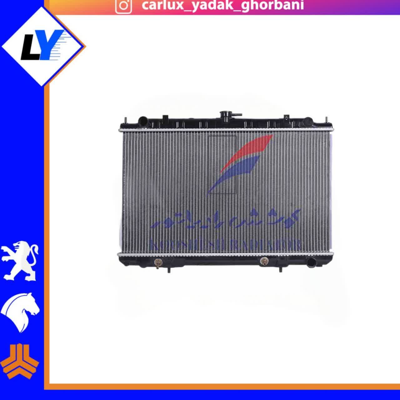 رادیات ماکسیما دنده کوشش