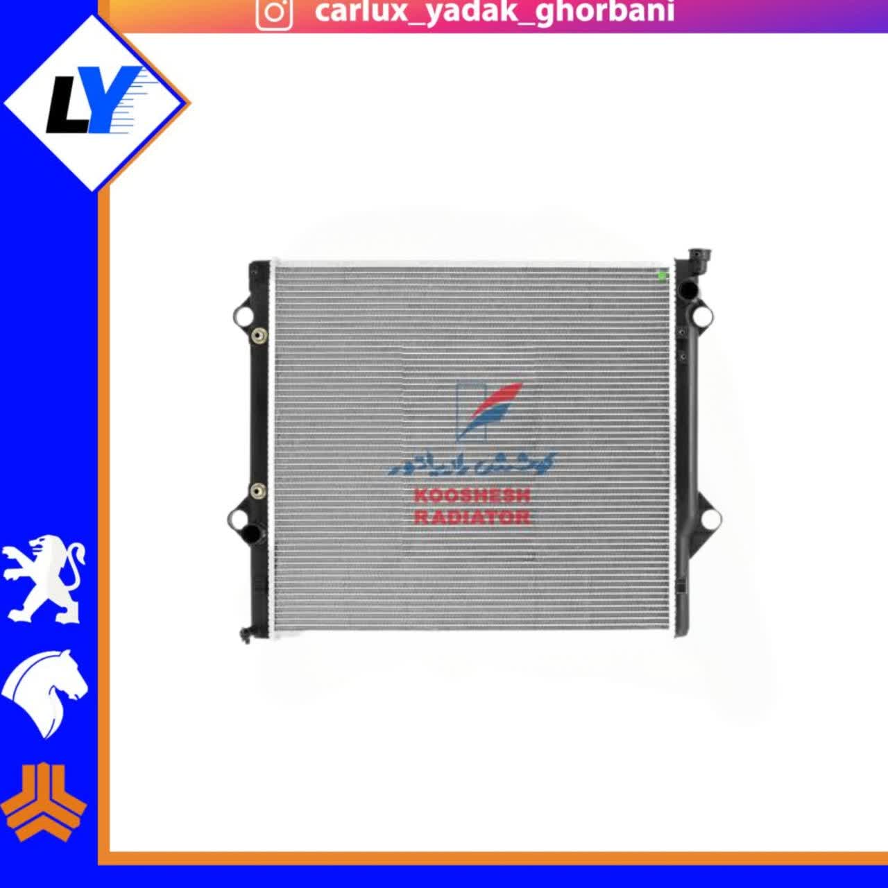 رادیات تویوتا پرادو کوشش