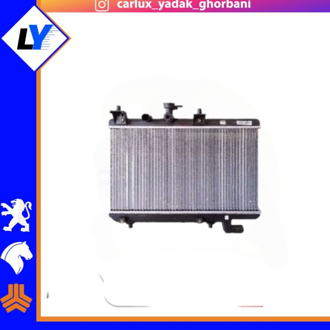 رادیات ون کاسپین کوشش