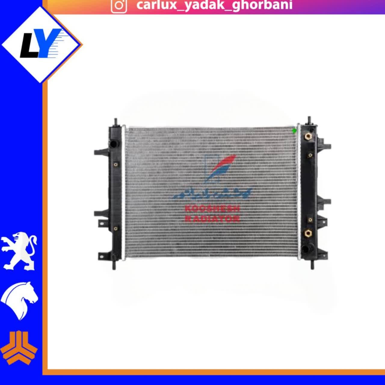 رادیات ام وی ام X22 کوشش(مدل مورد نظر انتخاب شود)