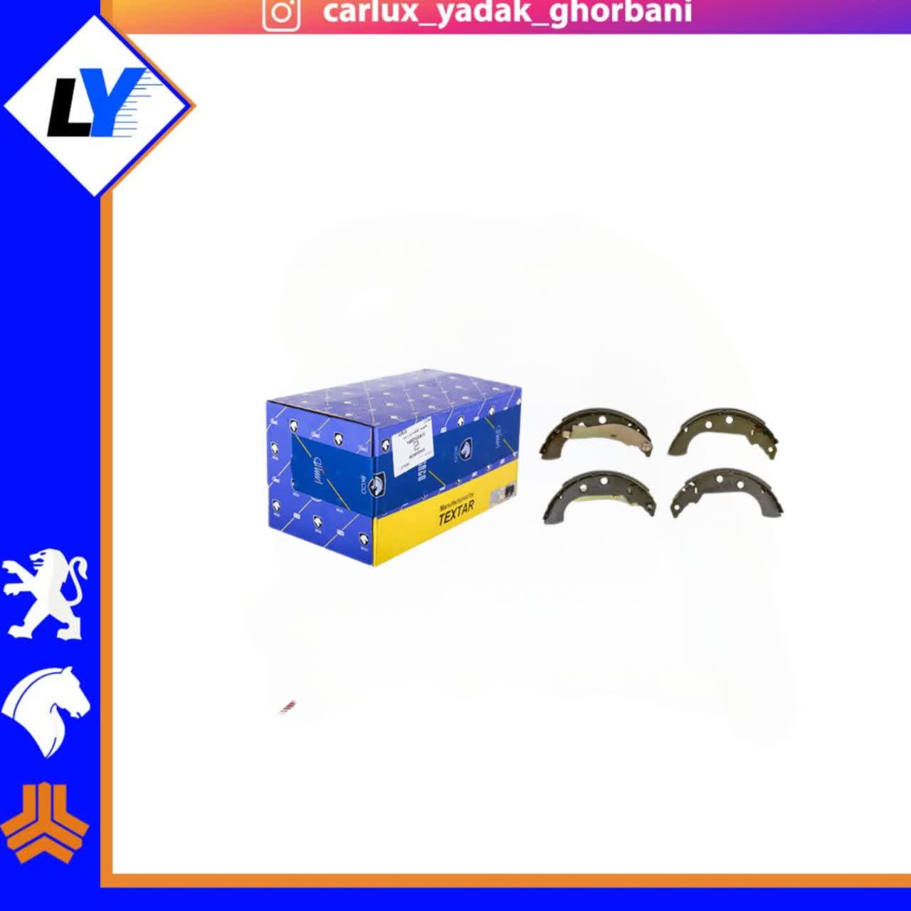 لنت عقب 405 ایساکو تکستار1460100431